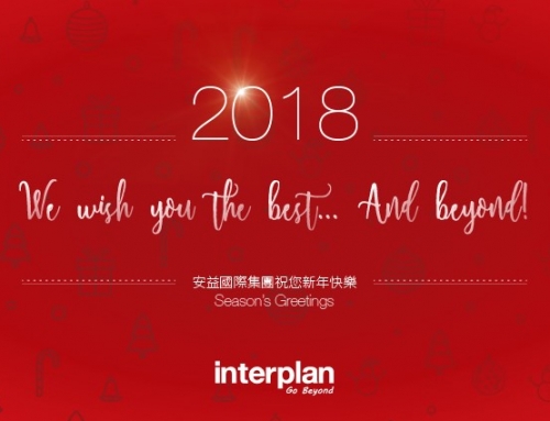 安益國際集團祝您2018新年快樂